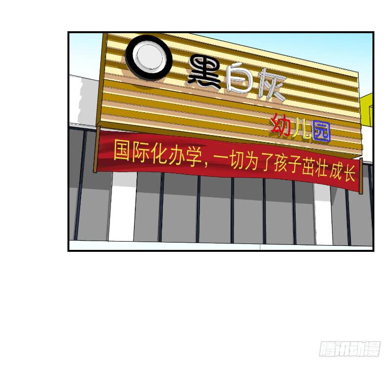 《织梦人》黑暗幼儿园（1） 第14页