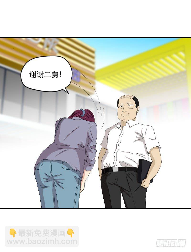 《织梦人》黑暗幼儿园（1） 第15页
