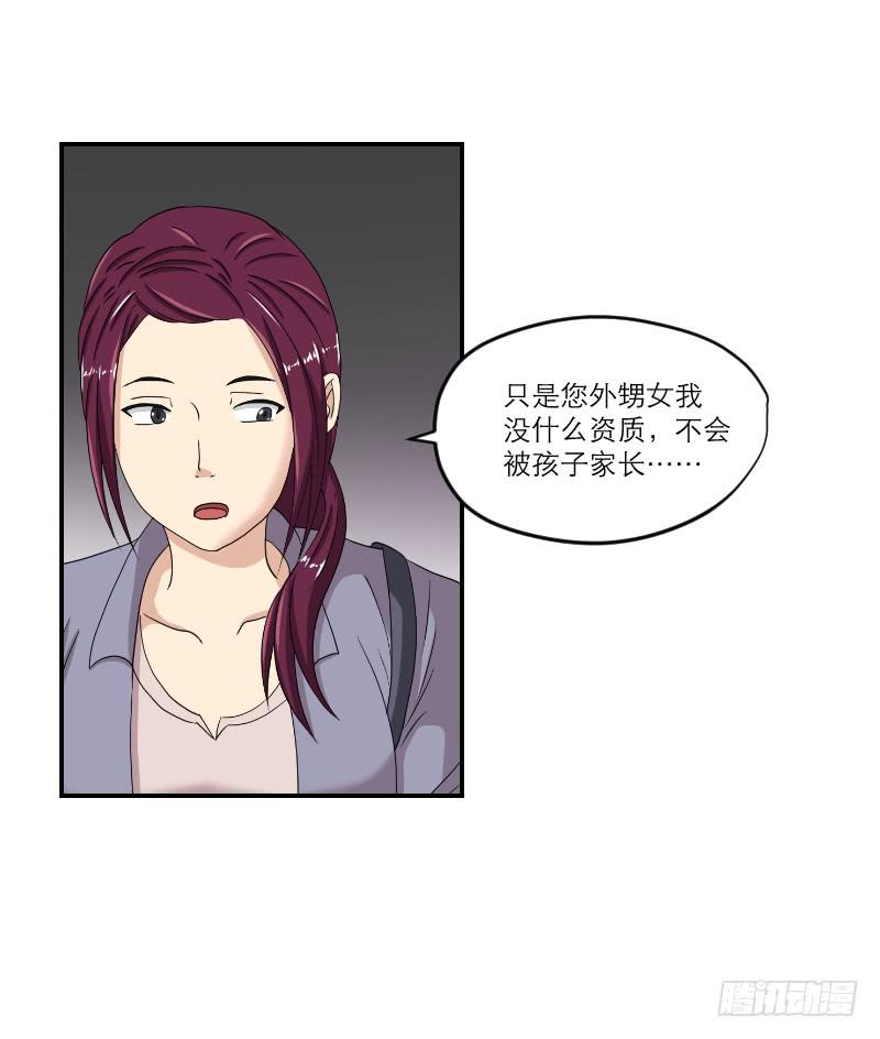 《织梦人》黑暗幼儿园（1） 第16页