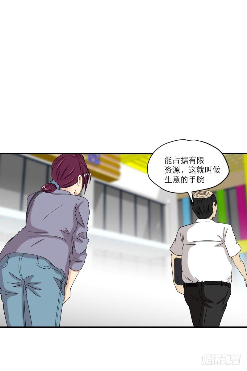《织梦人》黑暗幼儿园（1） 第21页