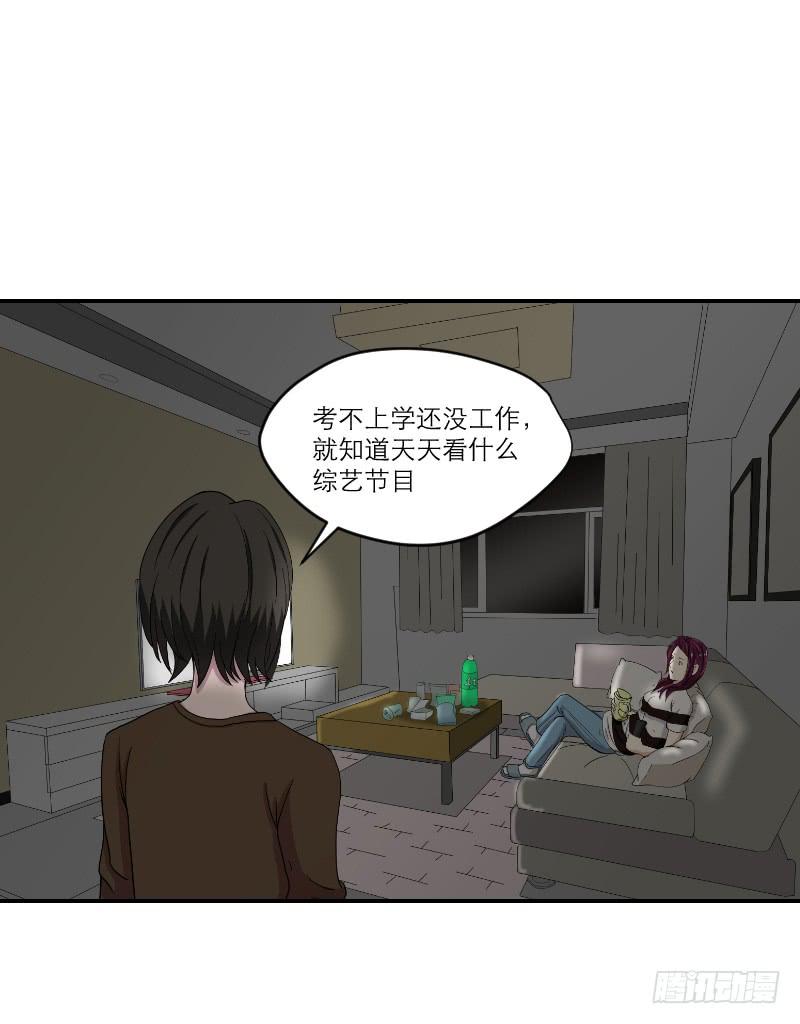 《织梦人》黑暗幼儿园（1） 第5页