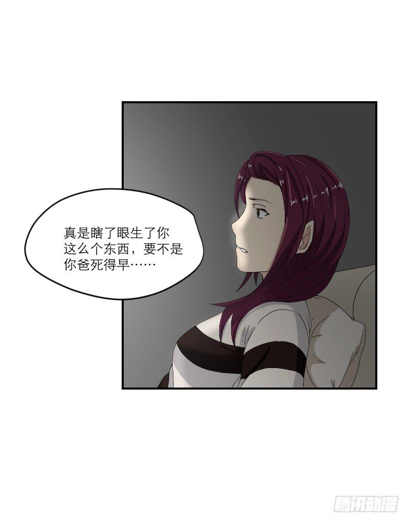 《织梦人》黑暗幼儿园（1） 第6页