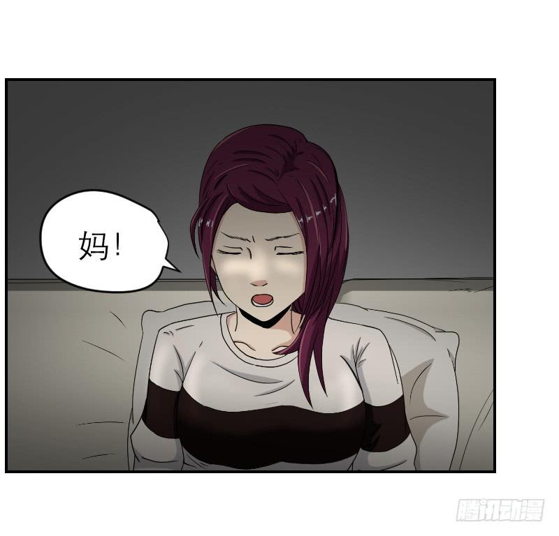 《织梦人》黑暗幼儿园（1） 第7页