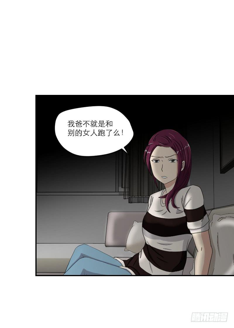 《织梦人》黑暗幼儿园（1） 第8页