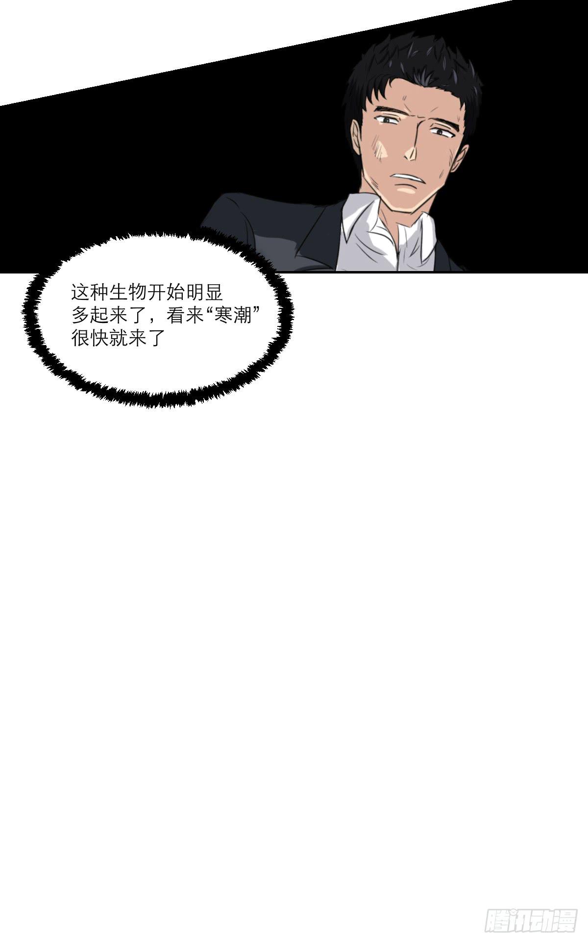 《织梦人》番外8 第17页