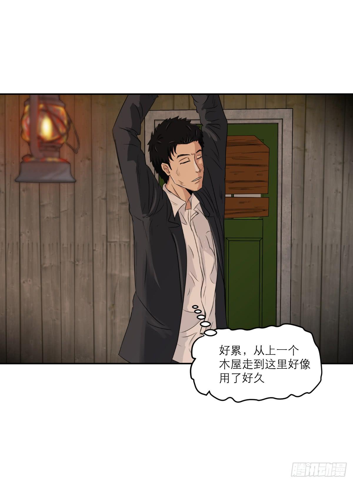《织梦人》番外8 第23页