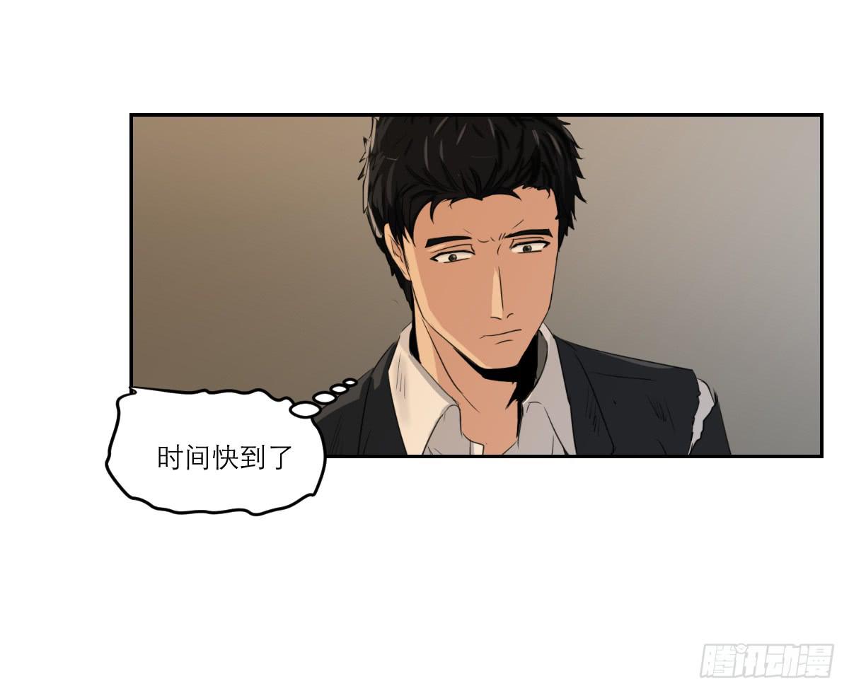 《织梦人》番外8 第27页