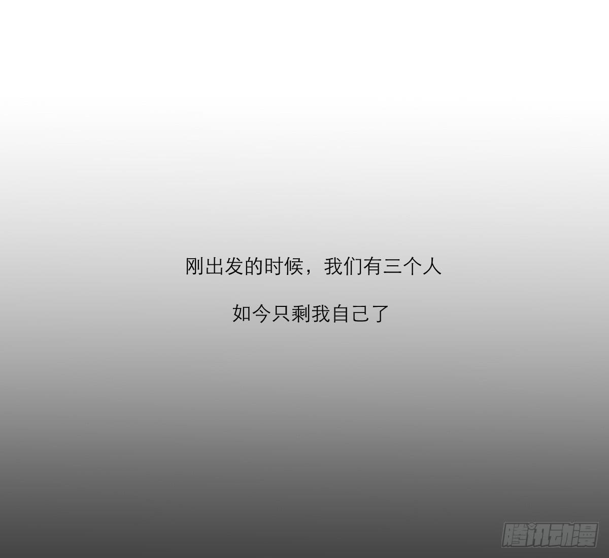 《织梦人》番外8 第28页