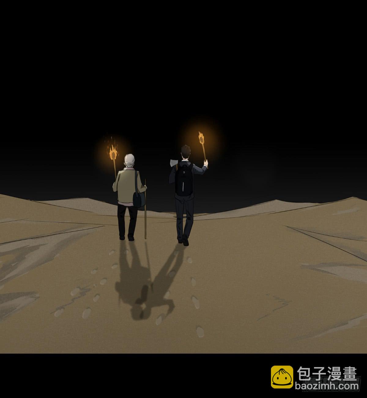《织梦人》番外8 第30页