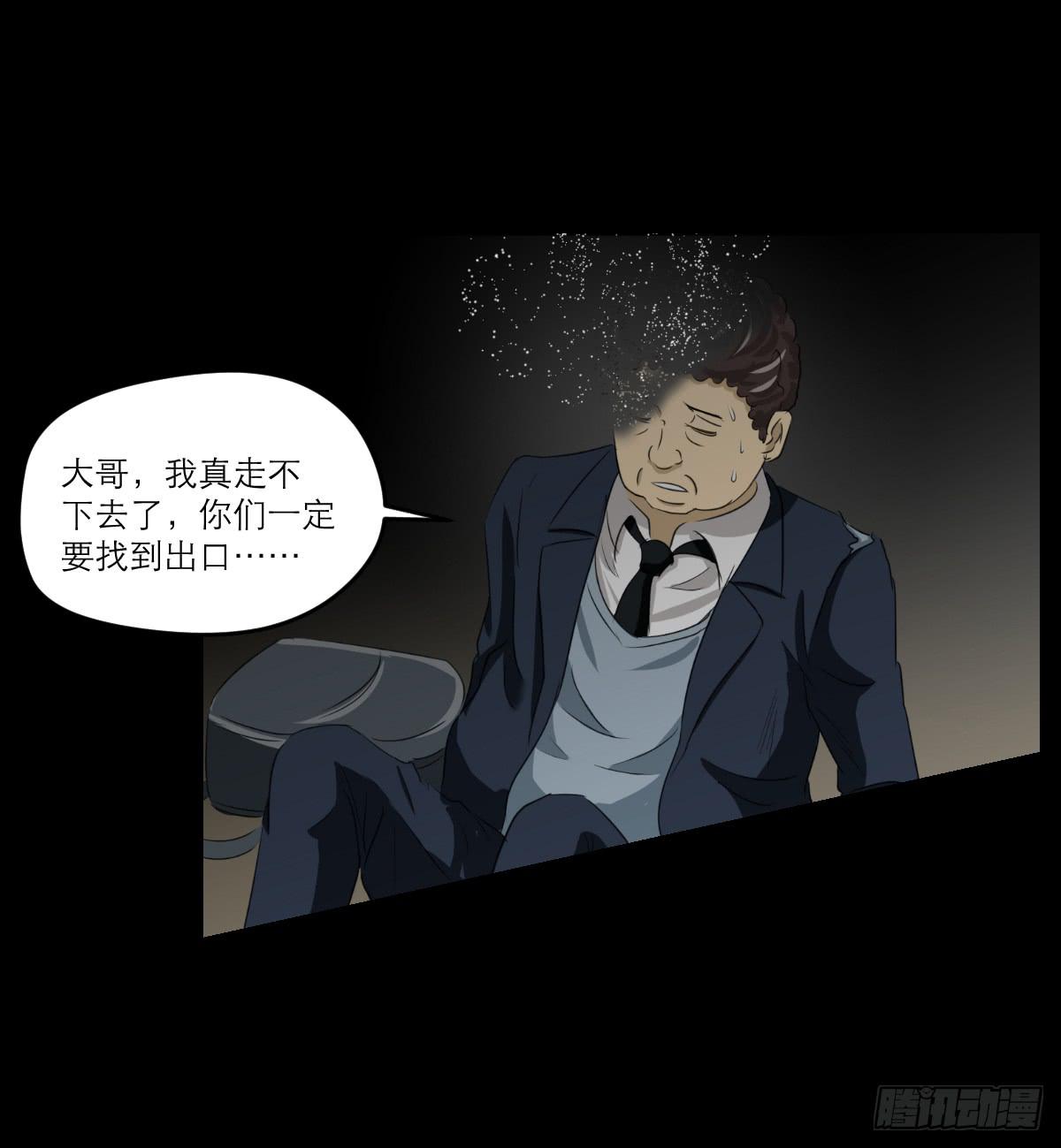 《织梦人》番外8 第32页