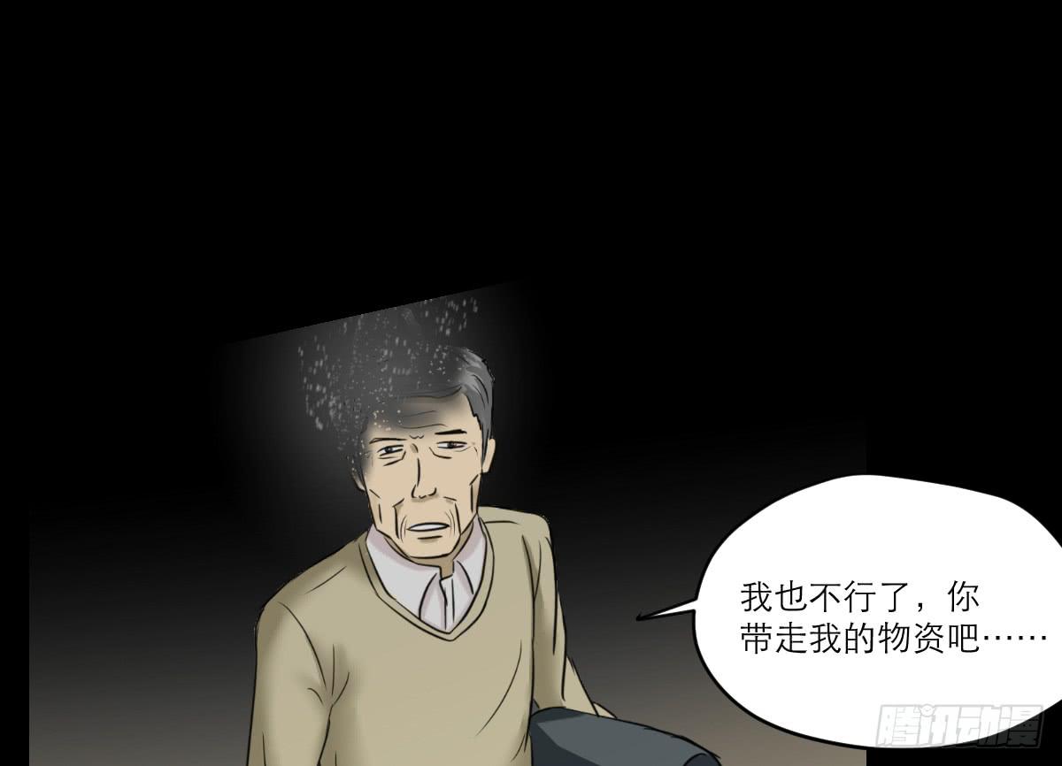 《织梦人》番外8 第33页