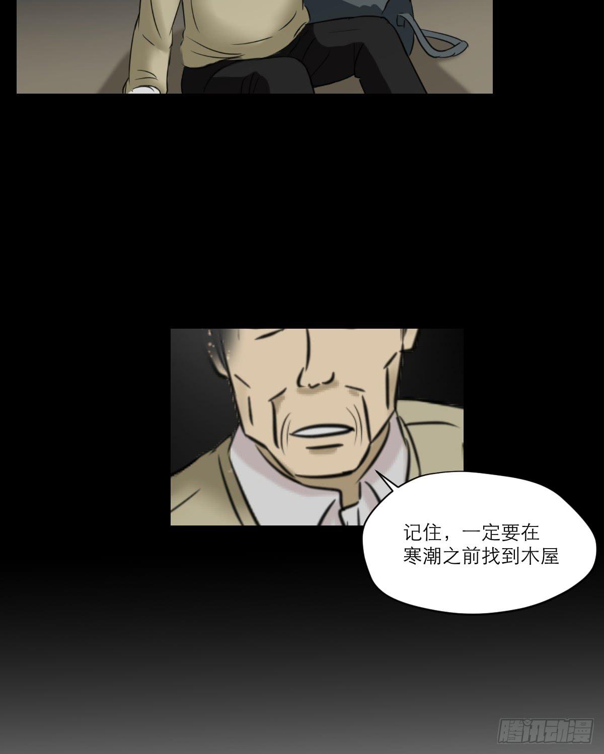 《织梦人》番外8 第34页