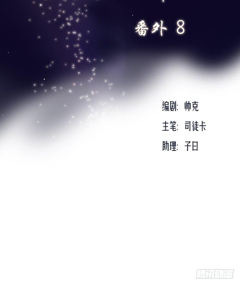 《织梦人》番外8 第3页
