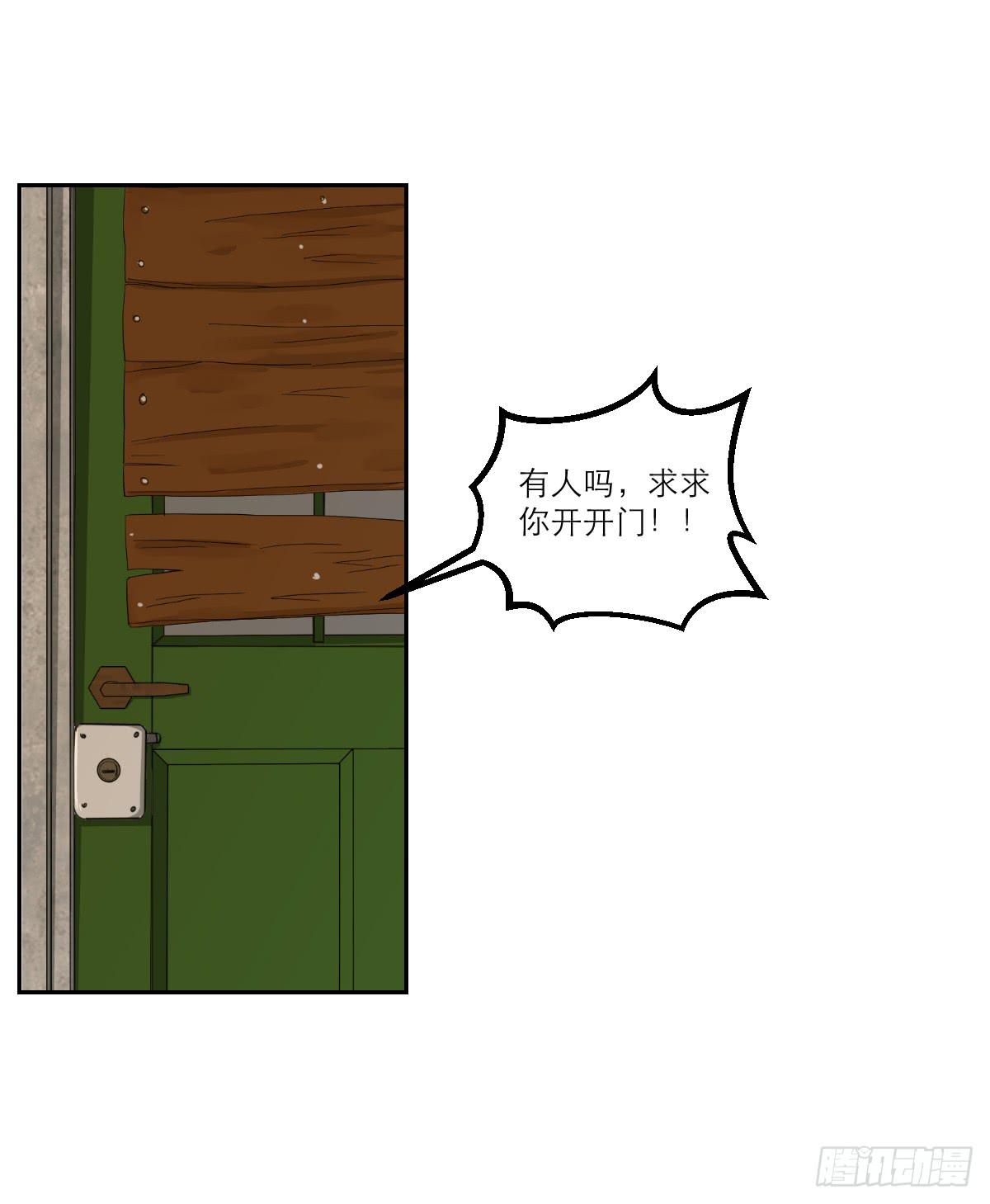 《织梦人》番外8 第45页