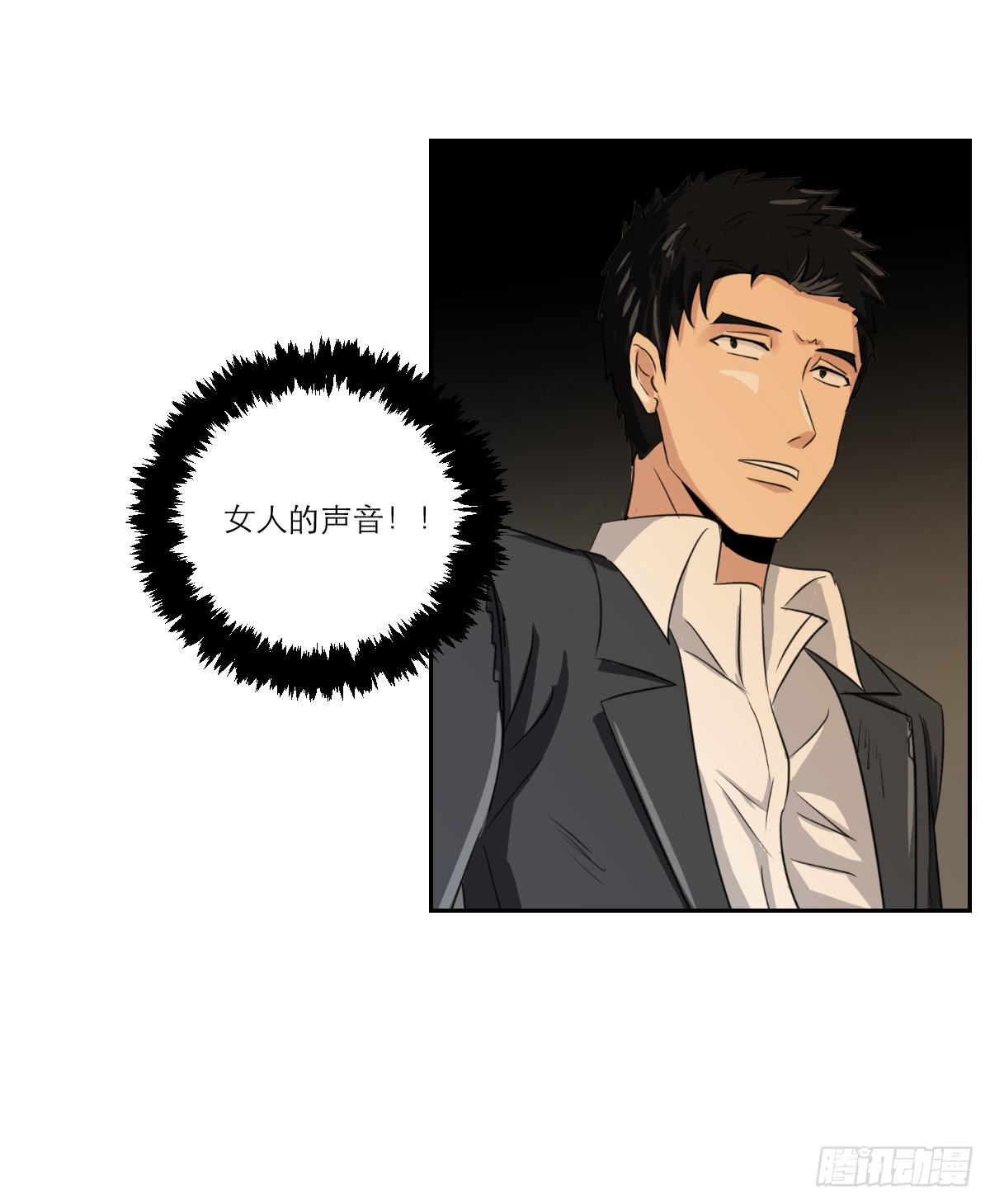 《织梦人》番外8 第46页