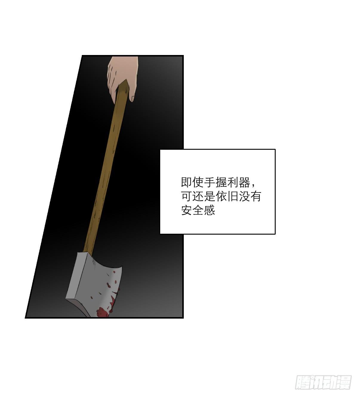 《织梦人》番外8 第5页