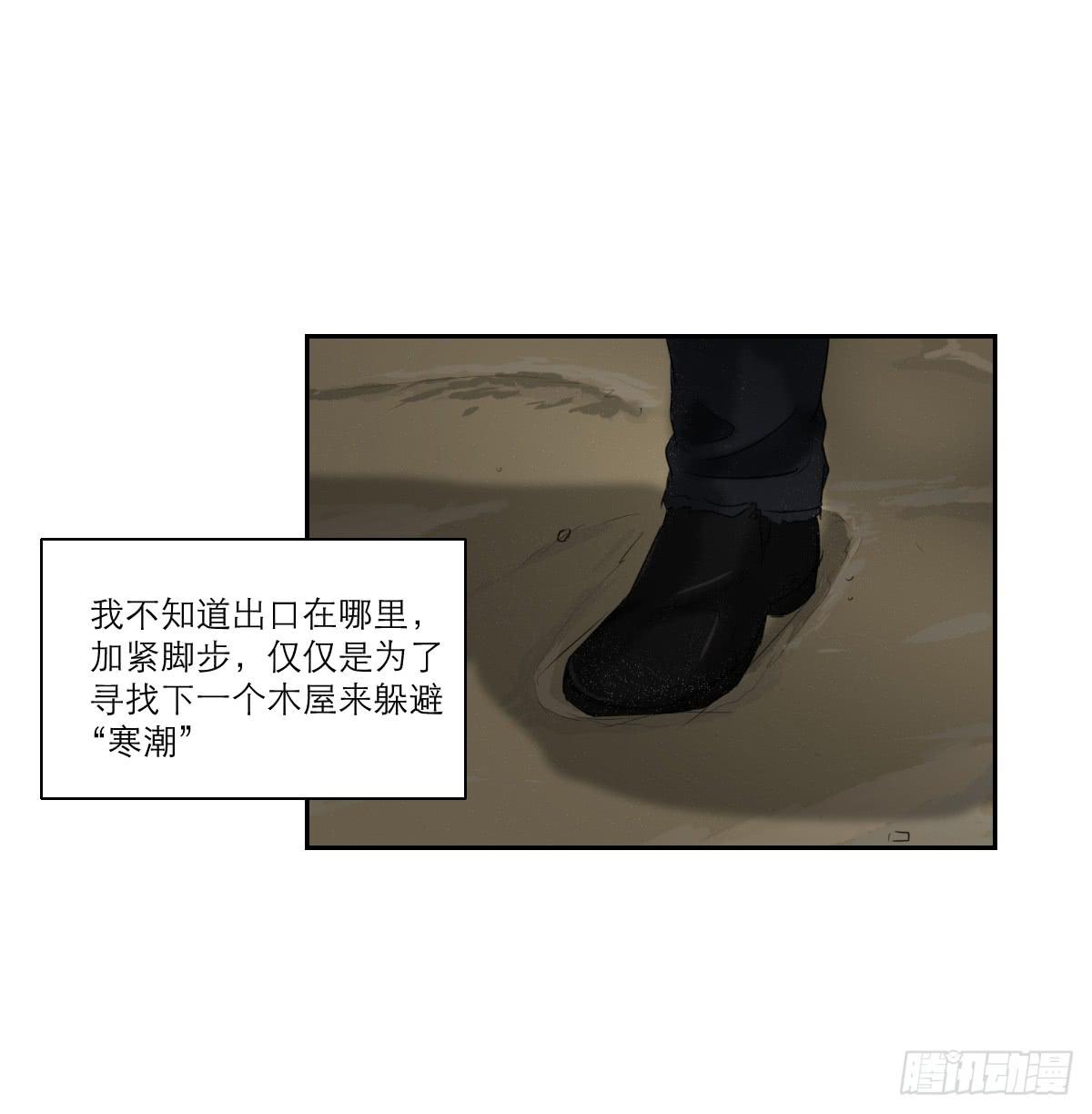 《织梦人》番外8 第6页