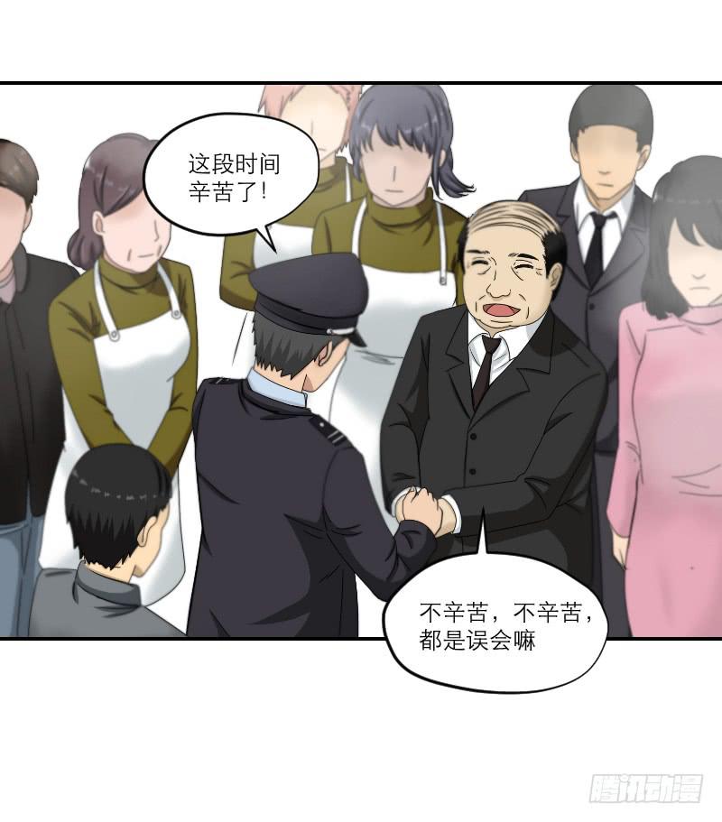 《织梦人》黑暗幼儿园（7） 第13页