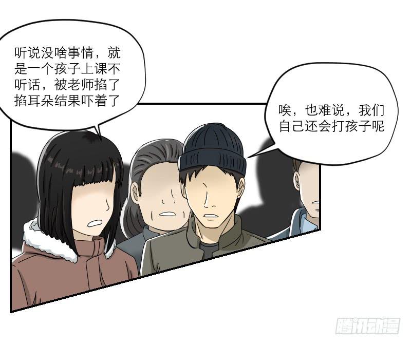 《织梦人》黑暗幼儿园（7） 第18页