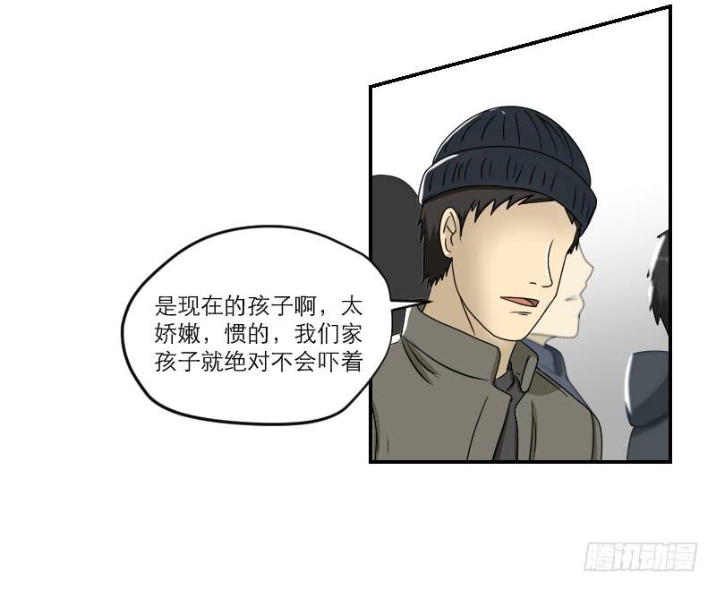 《织梦人》黑暗幼儿园（7） 第19页