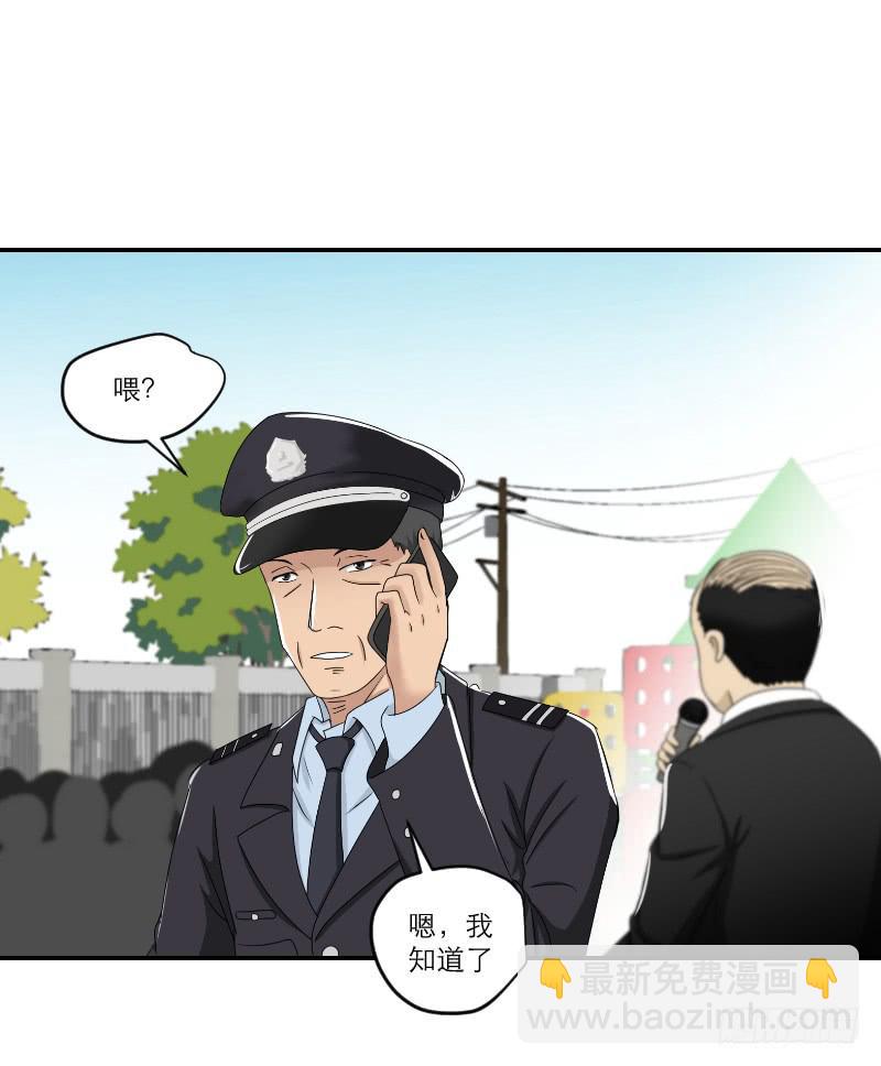 《织梦人》黑暗幼儿园（7） 第22页