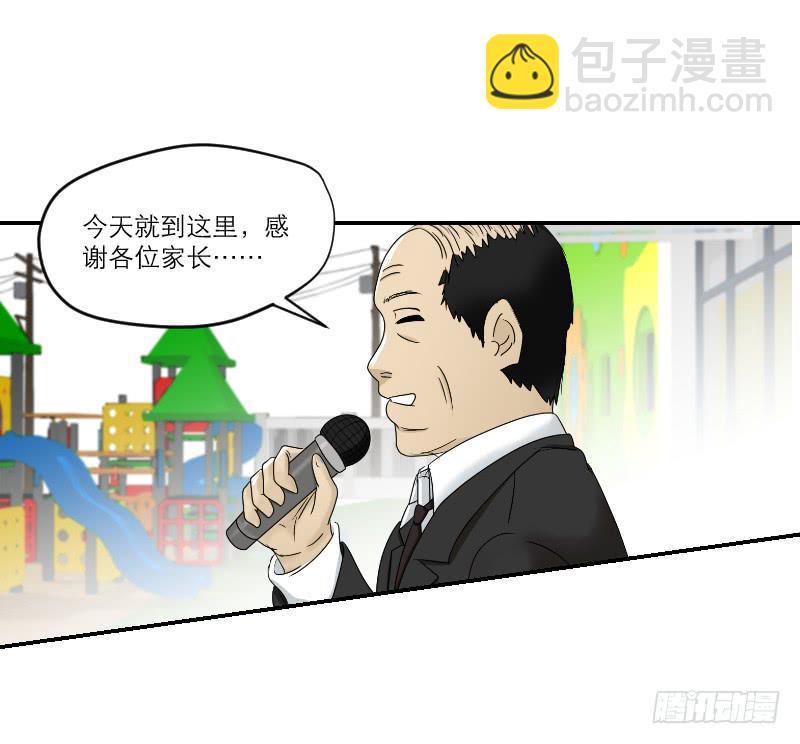 《织梦人》黑暗幼儿园（7） 第23页