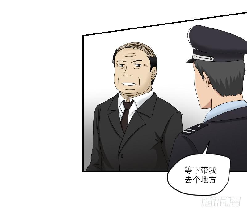 《织梦人》黑暗幼儿园（7） 第24页