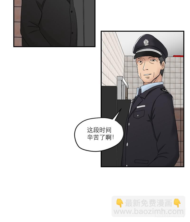《织梦人》黑暗幼儿园（7） 第28页