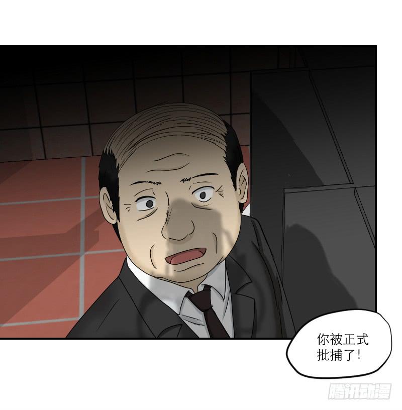 《织梦人》黑暗幼儿园（7） 第31页