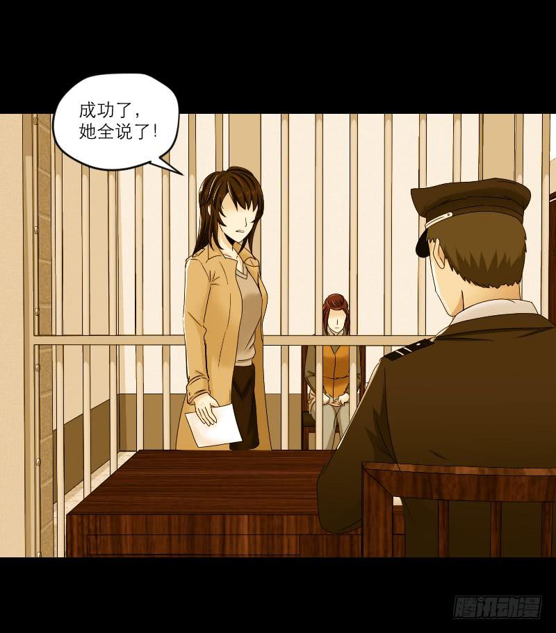 《织梦人》黑暗幼儿园（7） 第34页