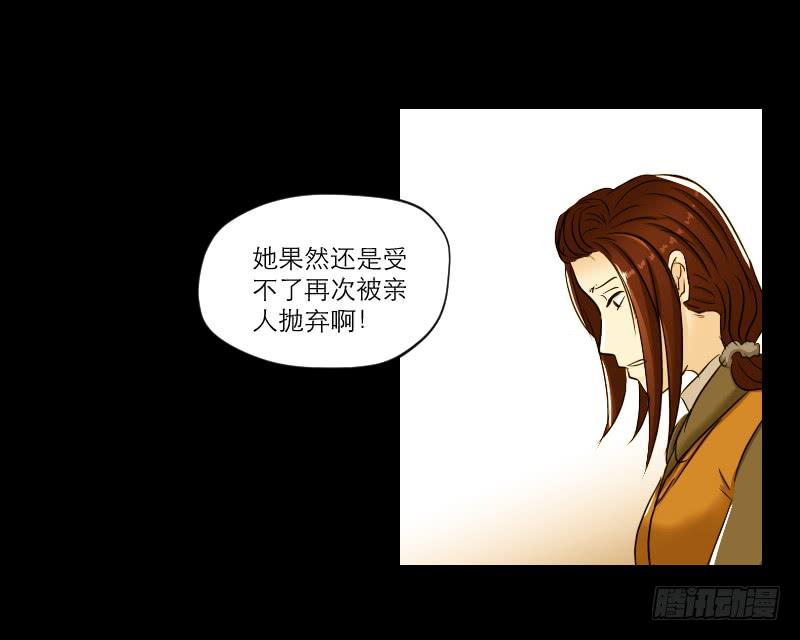 《织梦人》黑暗幼儿园（7） 第35页
