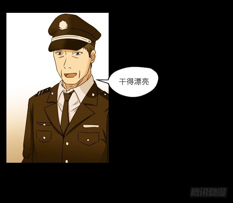 《织梦人》黑暗幼儿园（7） 第36页