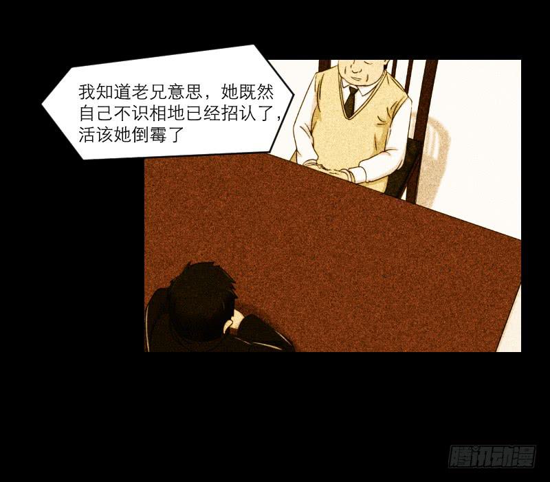 《织梦人》黑暗幼儿园（7） 第39页