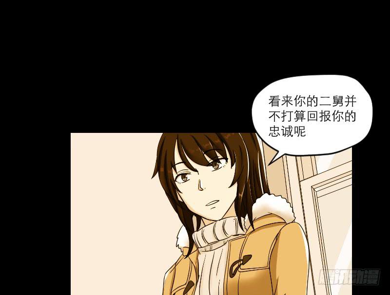 《织梦人》黑暗幼儿园（7） 第42页