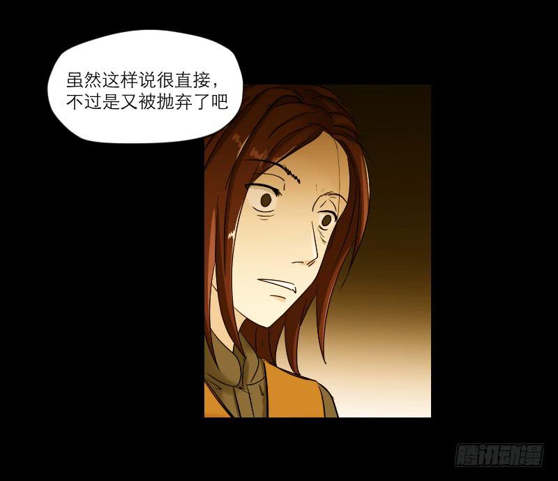 《织梦人》黑暗幼儿园（7） 第44页