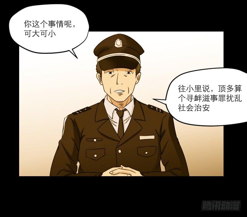 《织梦人》黑暗幼儿园（7） 第46页