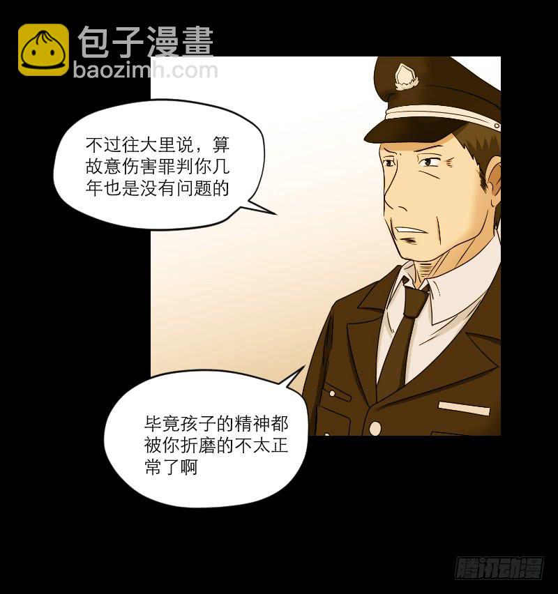 《织梦人》黑暗幼儿园（7） 第47页