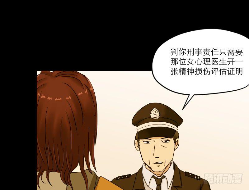 《织梦人》黑暗幼儿园（7） 第48页