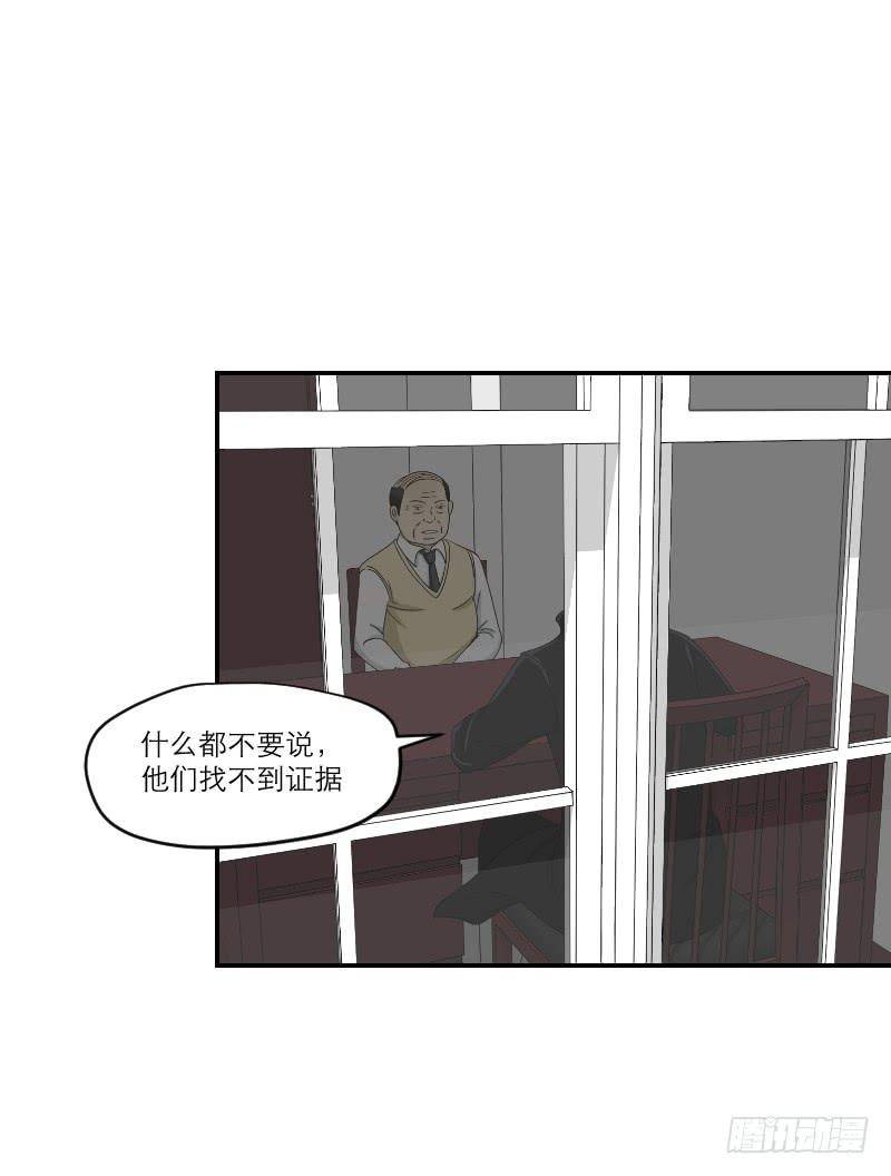 《织梦人》黑暗幼儿园（7） 第4页