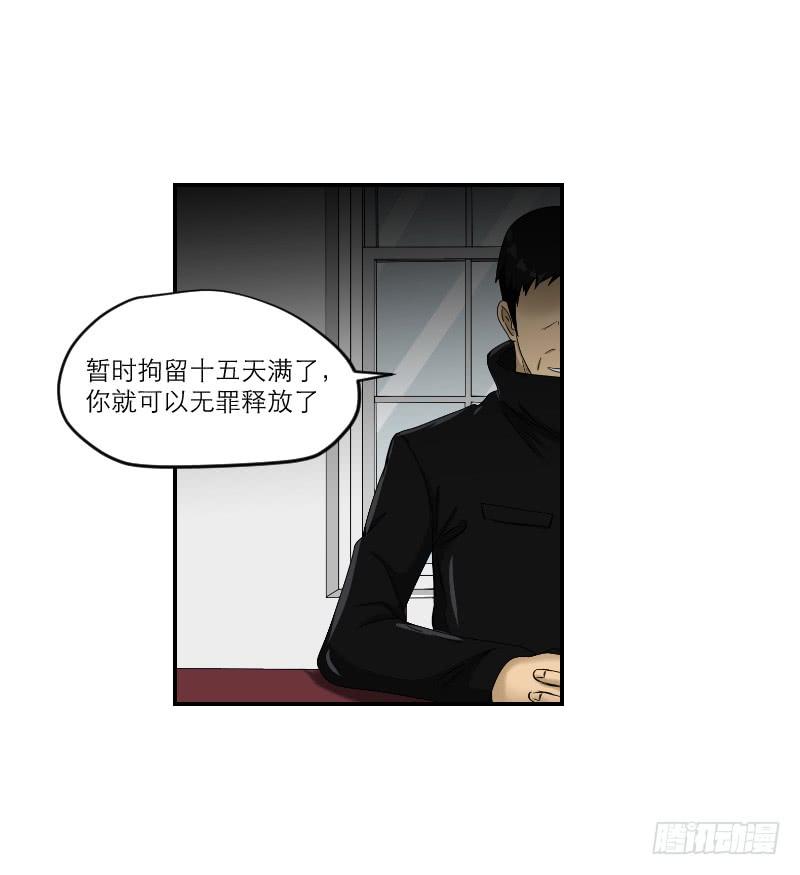 《织梦人》黑暗幼儿园（7） 第5页