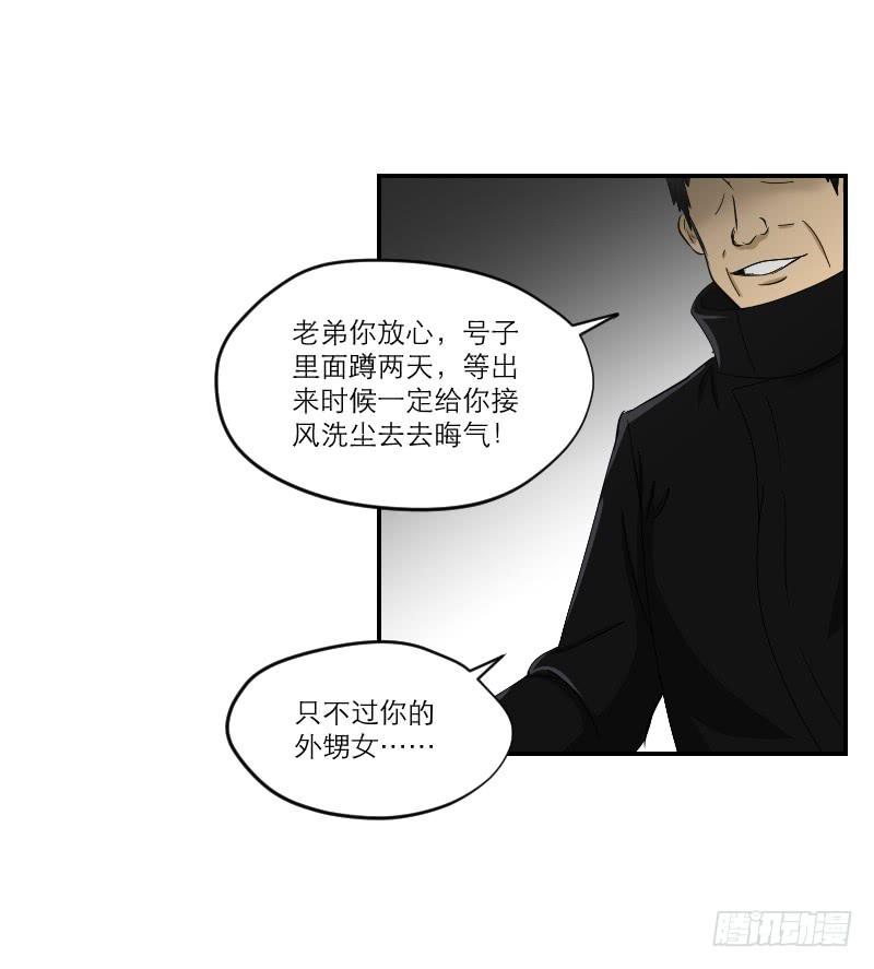《织梦人》黑暗幼儿园（7） 第7页