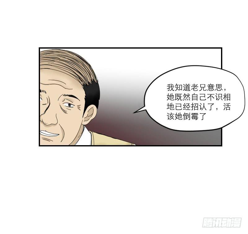 《织梦人》黑暗幼儿园（7） 第8页