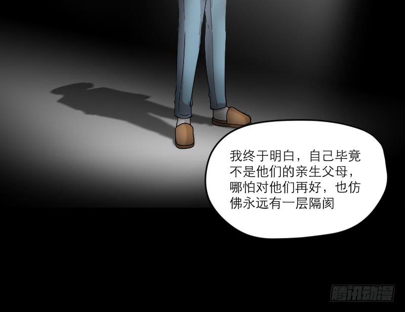 《织梦人》黑暗幼儿园（6） 第10页