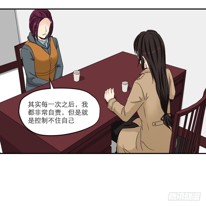 《织梦人》黑暗幼儿园（6） 第15页