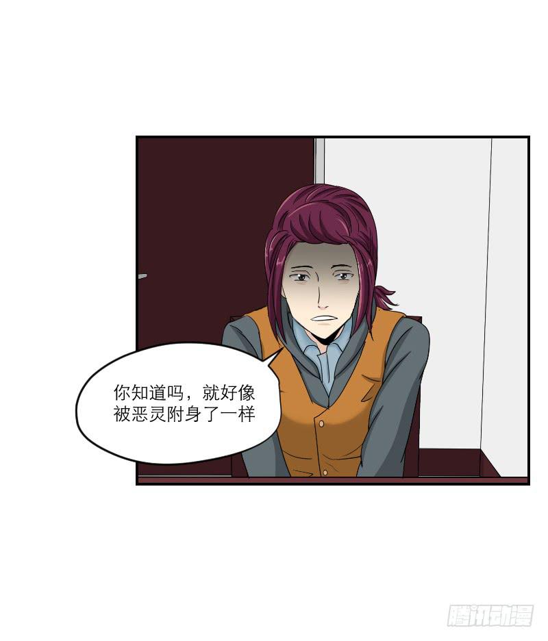《织梦人》黑暗幼儿园（6） 第16页