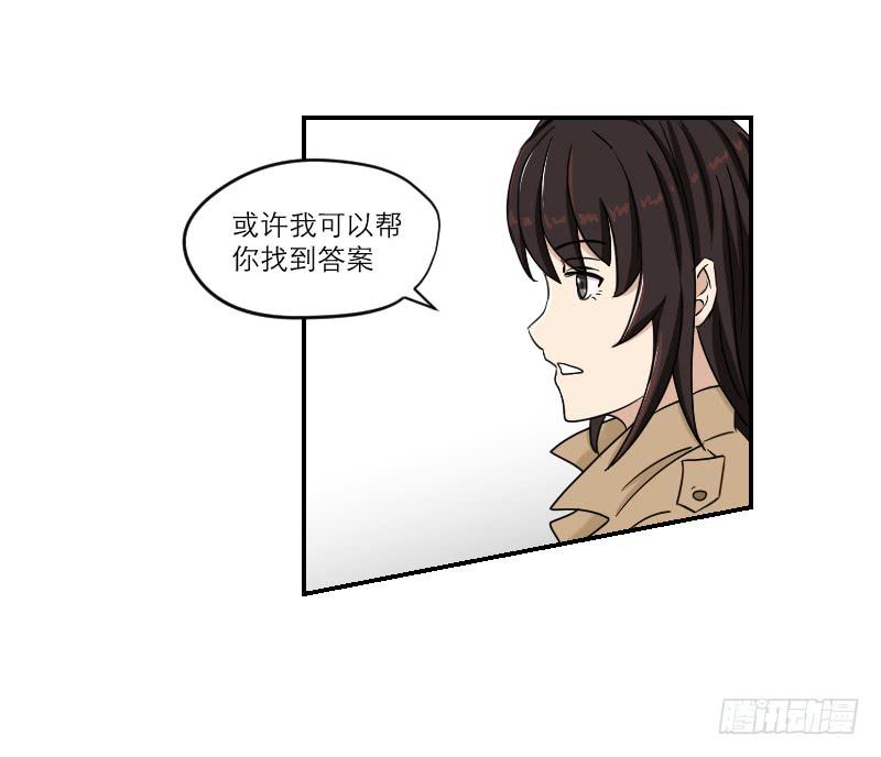 《织梦人》黑暗幼儿园（6） 第18页