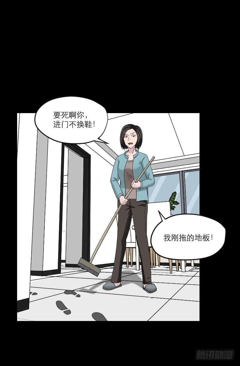 《织梦人》黑暗幼儿园（6） 第22页
