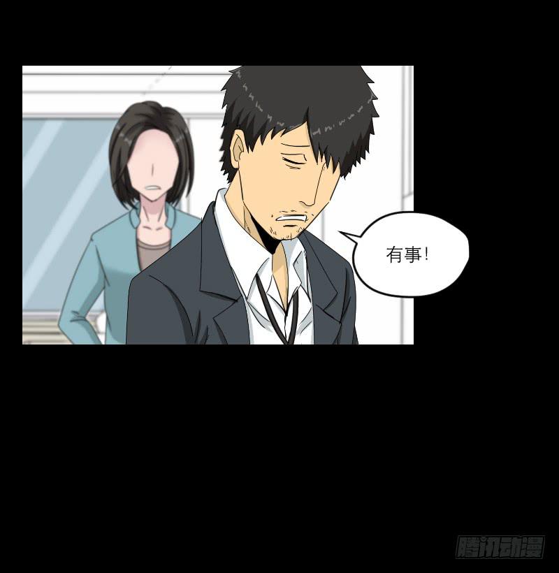 《织梦人》黑暗幼儿园（6） 第25页