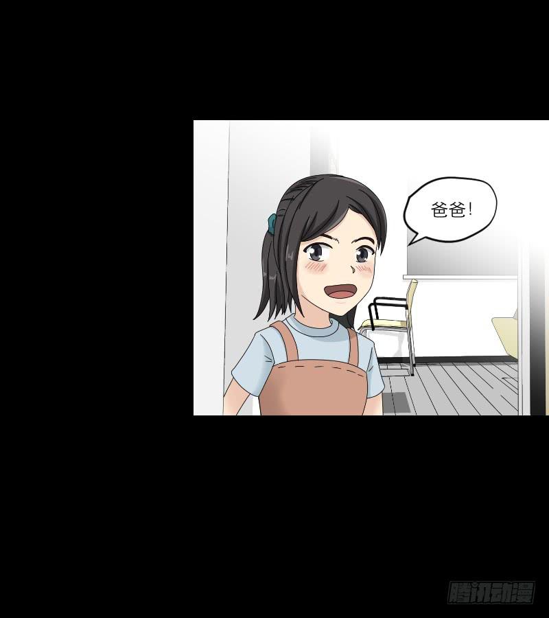《织梦人》黑暗幼儿园（6） 第26页