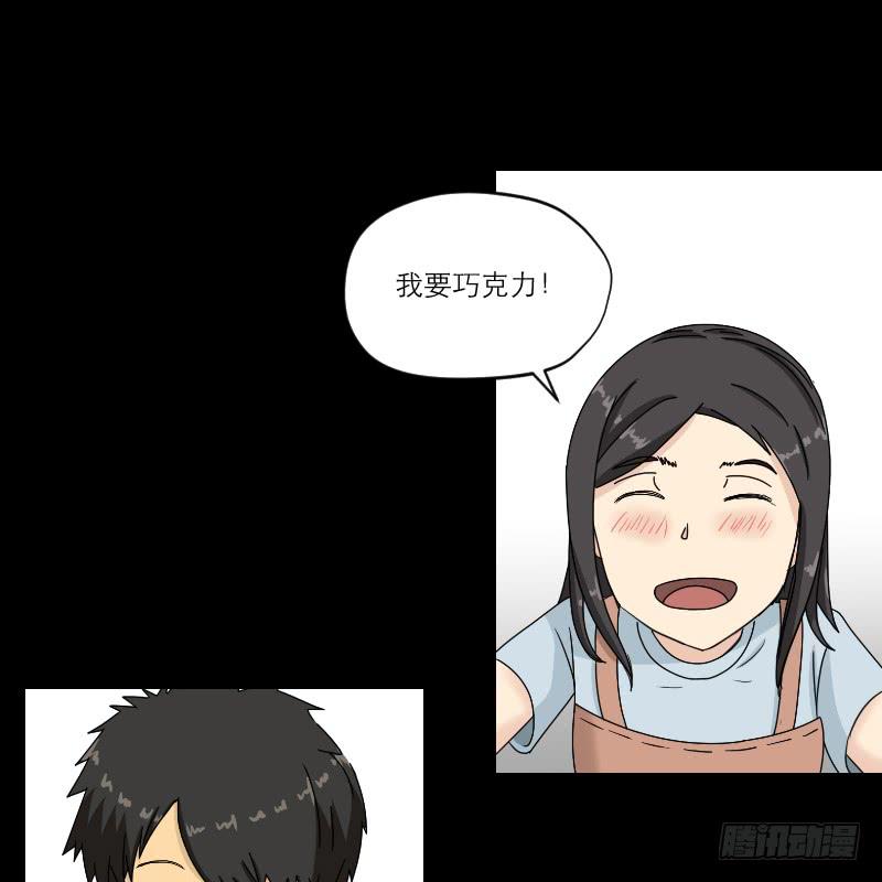《织梦人》黑暗幼儿园（6） 第28页